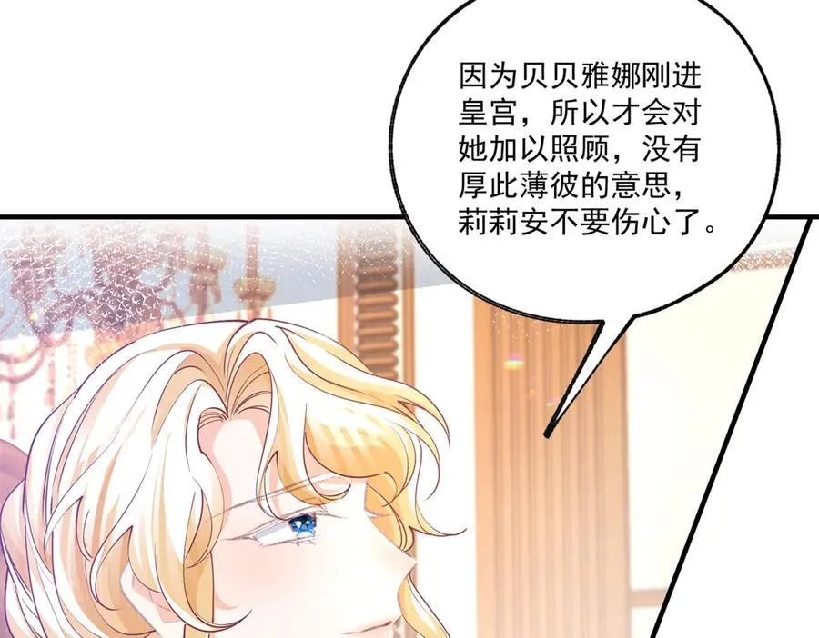 第239话 我才不和你抢艾德 第45页