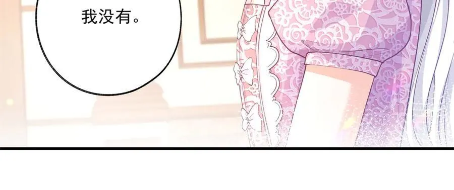 第239话 我才不和你抢艾德 第48页