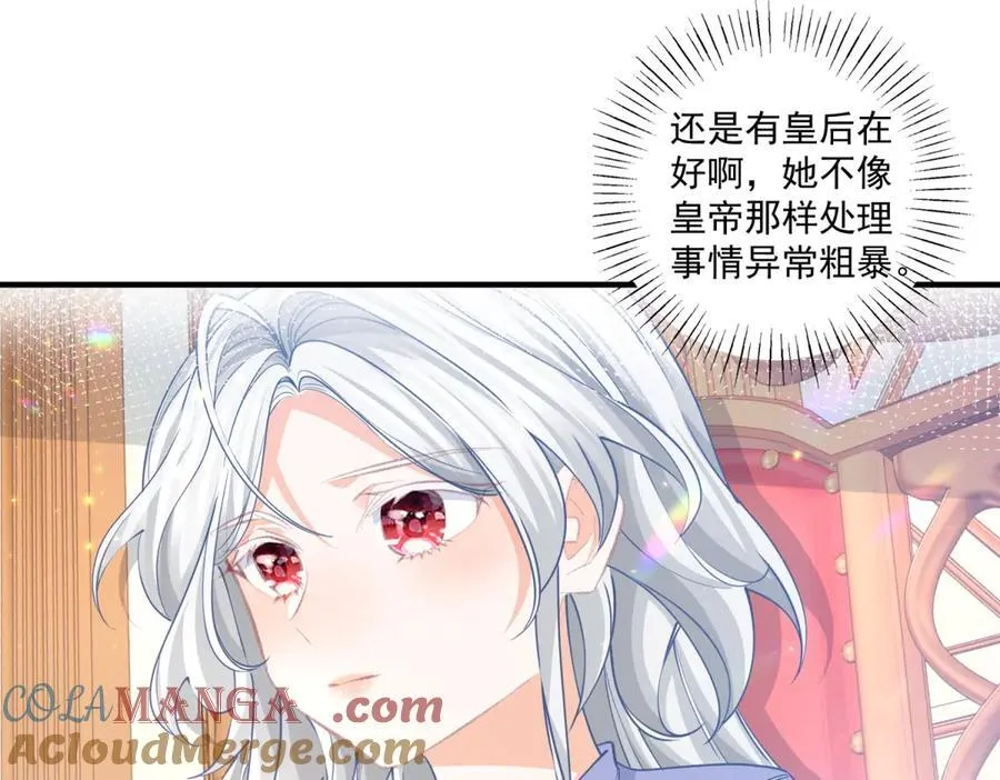 第239话 我才不和你抢艾德 第49页