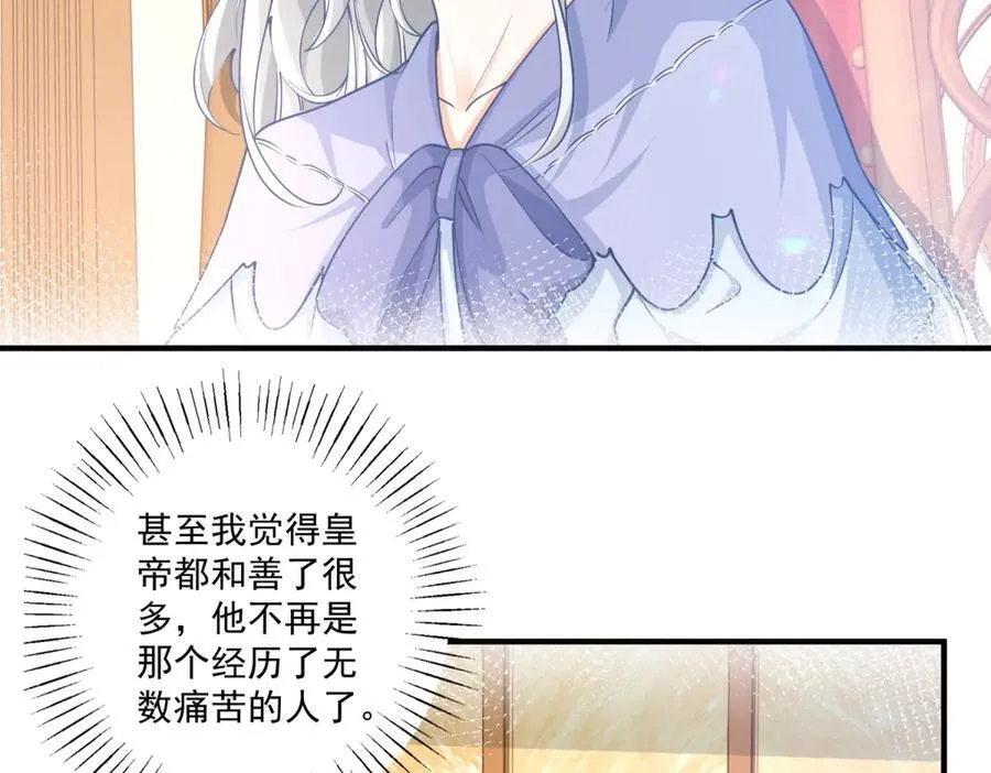 第239话 我才不和你抢艾德 第50页