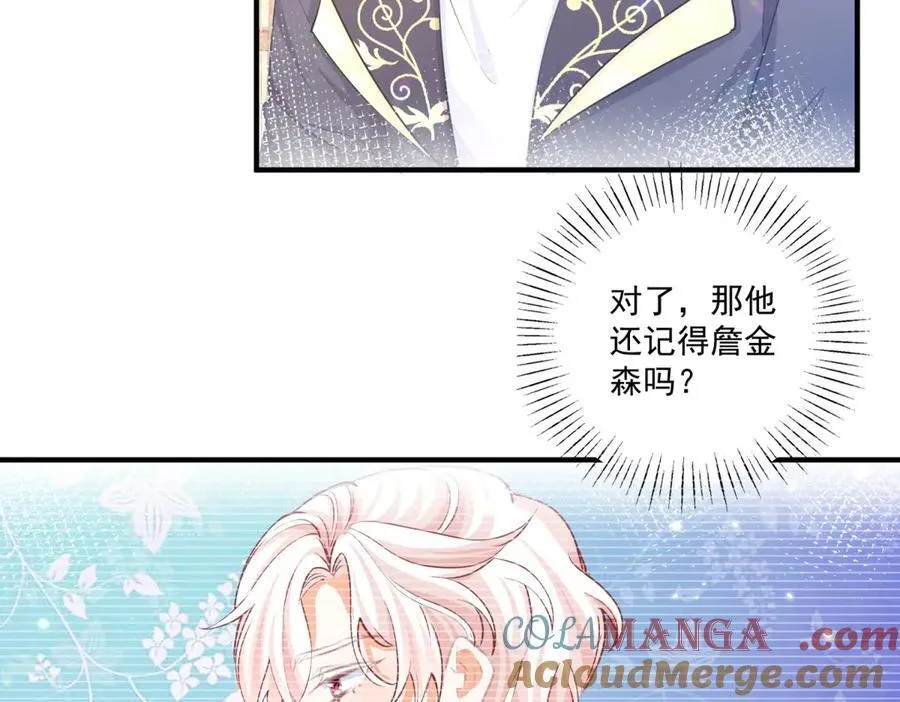 第239话 我才不和你抢艾德 第52页