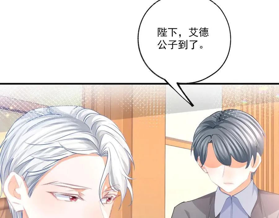 第239话 我才不和你抢艾德 第54页