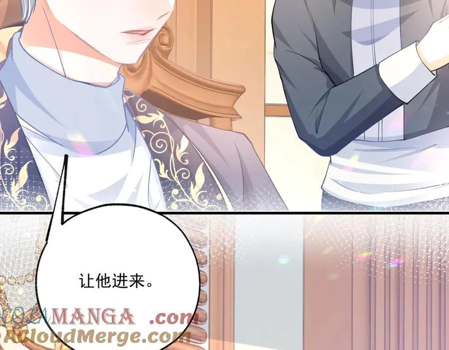 第239话 我才不和你抢艾德 第55页