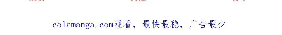 第239话 我才不和你抢艾德 第61页