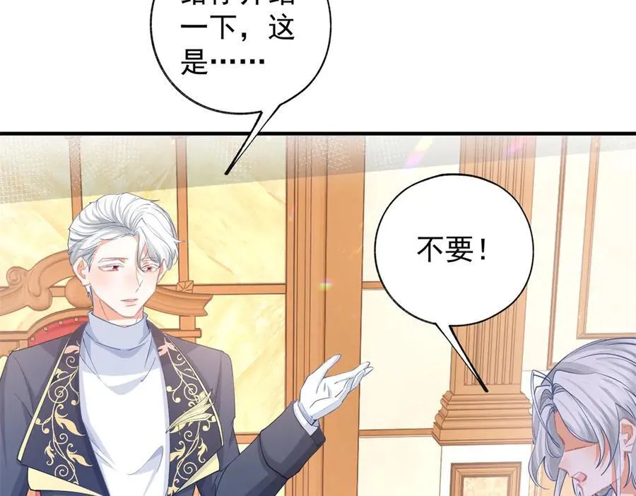 第240话 被忘记的双生兄弟 第9页