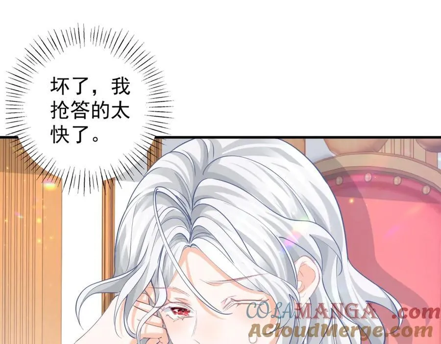 第240话 被忘记的双生兄弟 第13页