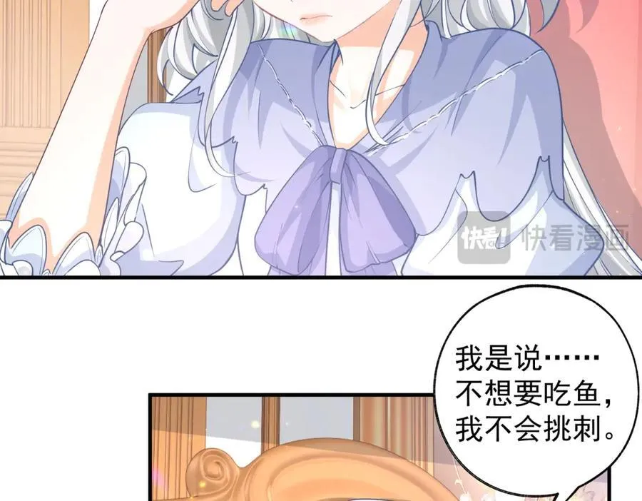 第240话 被忘记的双生兄弟 第14页