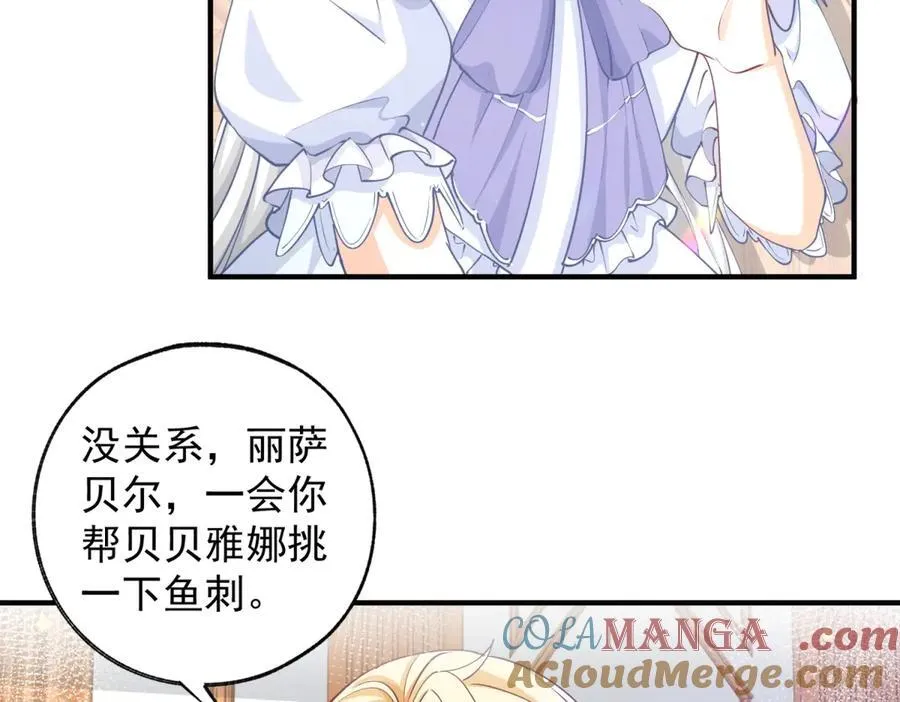 第240话 被忘记的双生兄弟 第16页