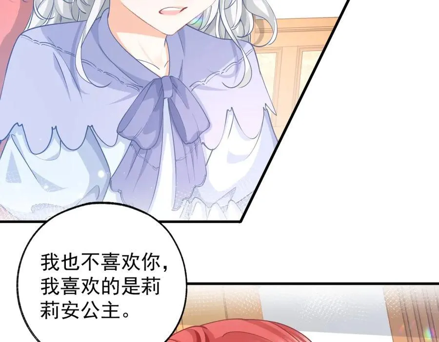 第240话 被忘记的双生兄弟 第23页