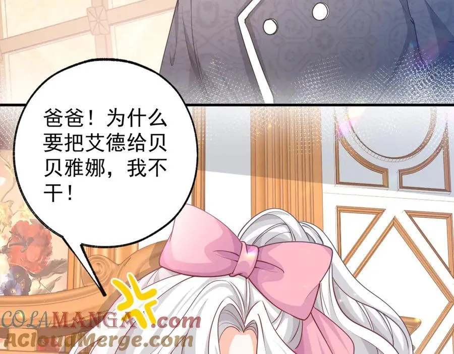 第240话 被忘记的双生兄弟 第25页