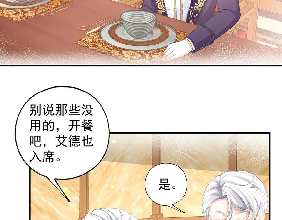 第240话 被忘记的双生兄弟 第41页