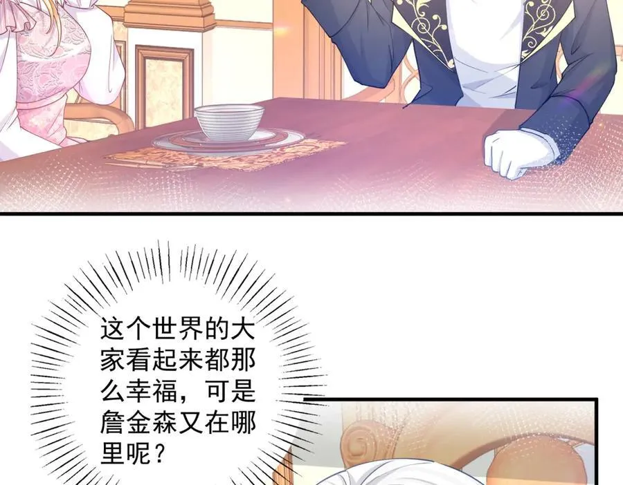 第240话 被忘记的双生兄弟 第50页