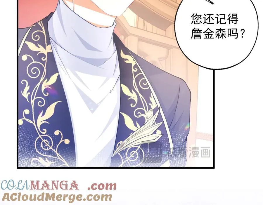 第240话 被忘记的双生兄弟 第55页