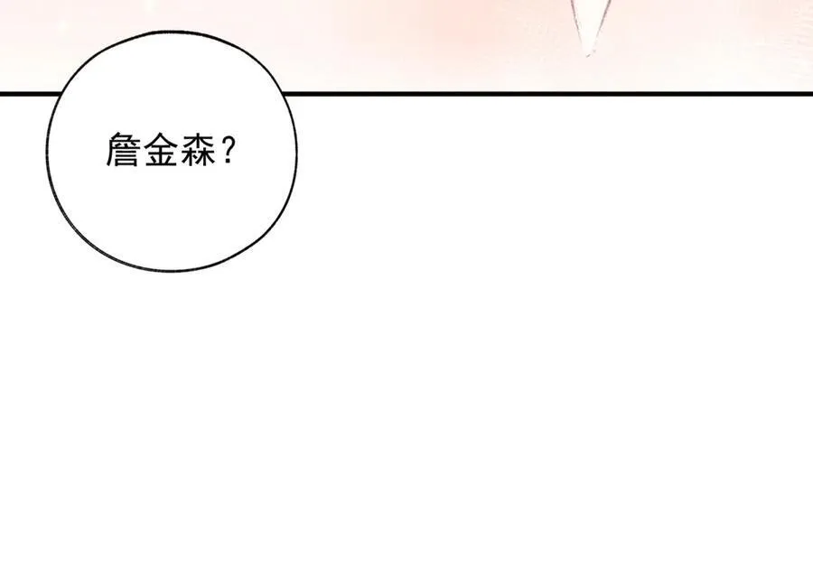 第240话 被忘记的双生兄弟 第57页