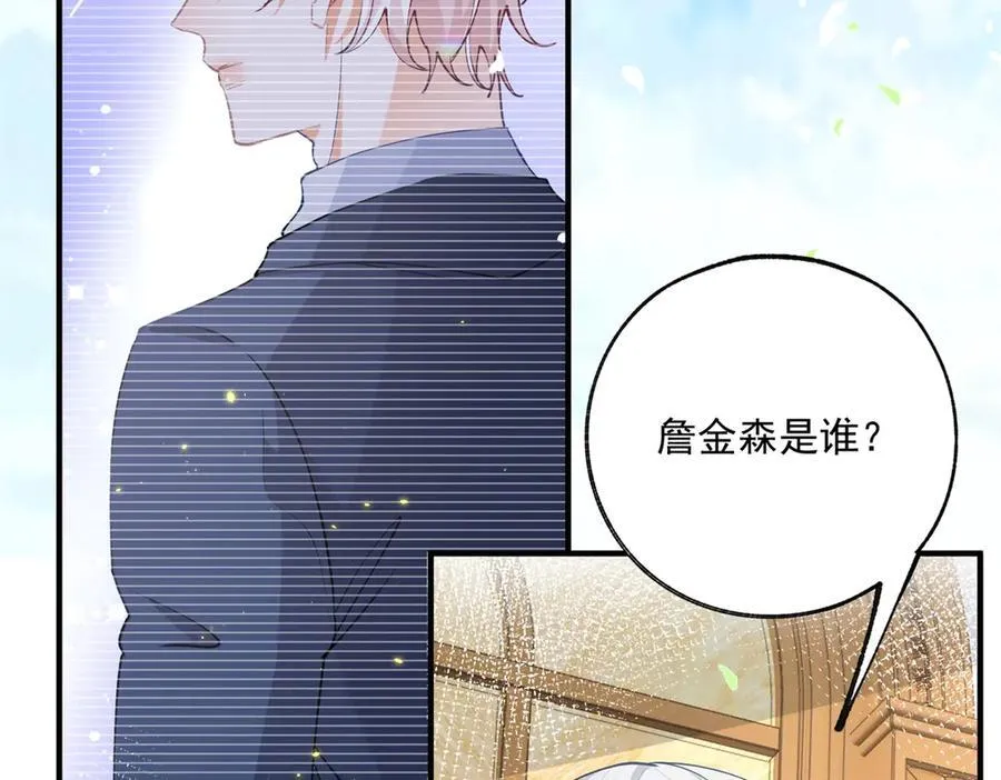 第241话 另一个坏哥哥 第5页