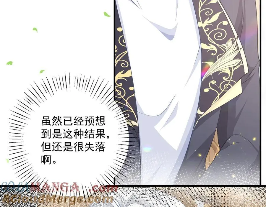 第241话 另一个坏哥哥 第7页