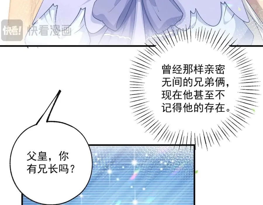 第241话 另一个坏哥哥 第9页