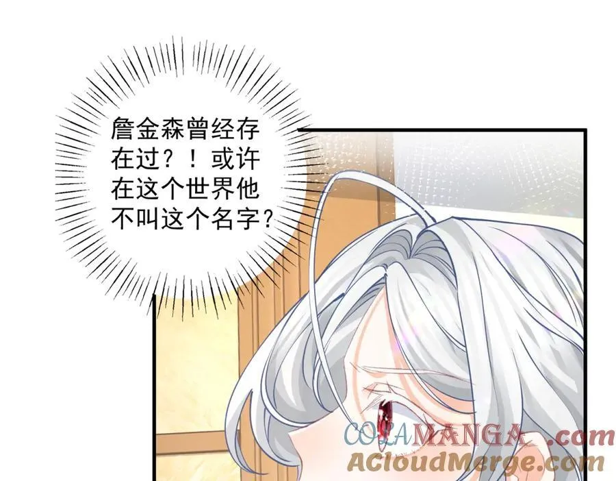 第241话 另一个坏哥哥 第13页