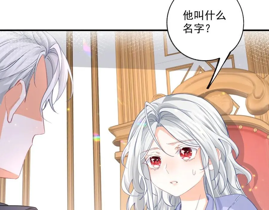第241话 另一个坏哥哥 第15页