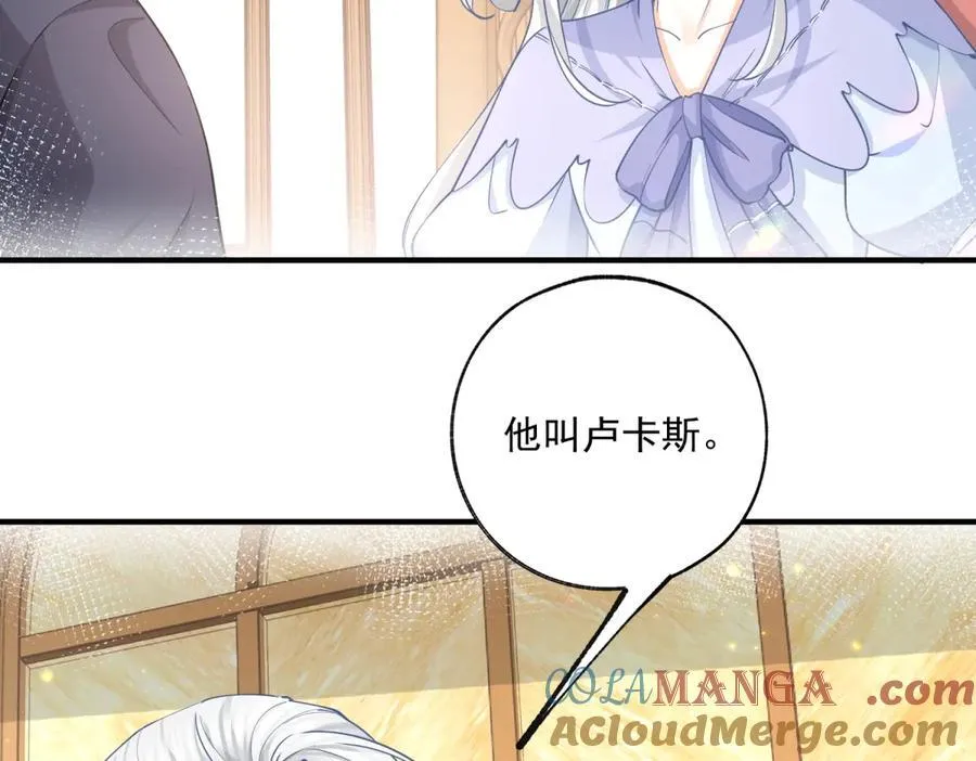 第241话 另一个坏哥哥 第16页
