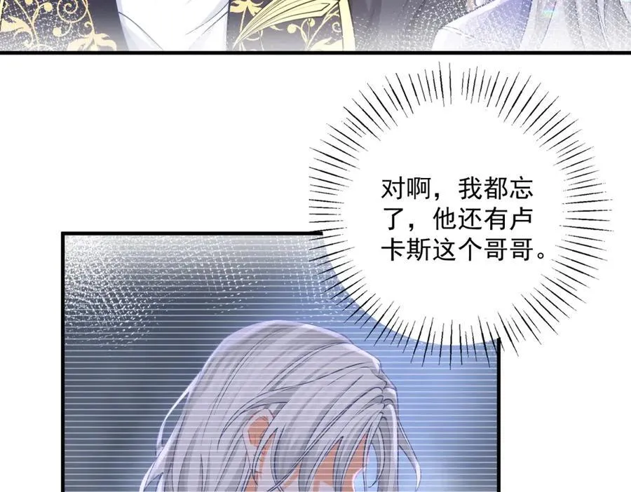 第241话 另一个坏哥哥 第18页