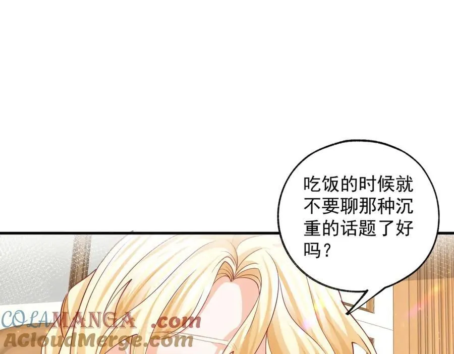 第241话 另一个坏哥哥 第22页