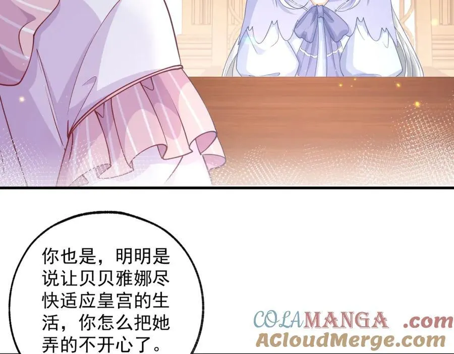 第241话 另一个坏哥哥 第25页