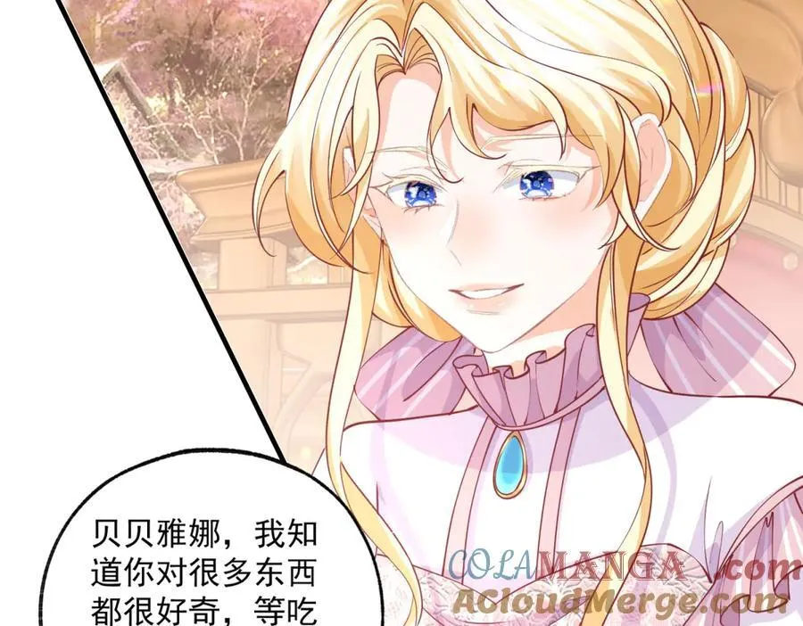 第241话 另一个坏哥哥 第28页