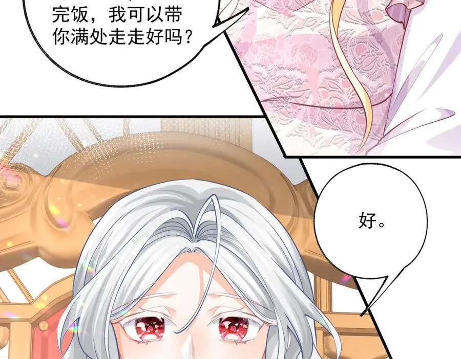 第241话 另一个坏哥哥 第29页