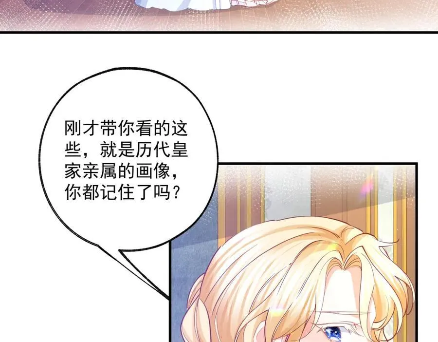 第241话 另一个坏哥哥 第33页