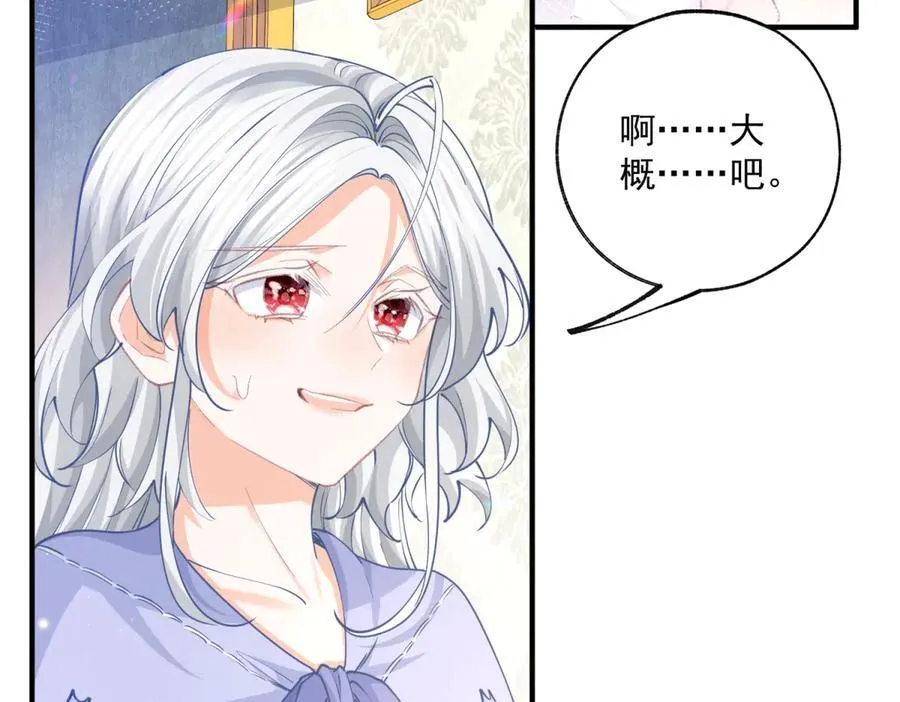 第241话 另一个坏哥哥 第35页