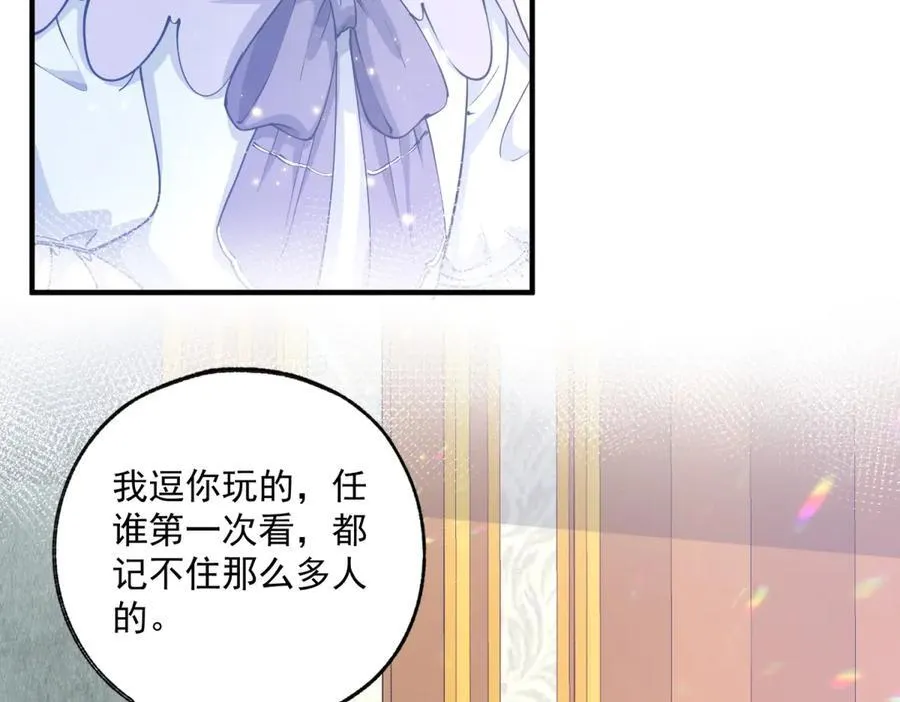 第241话 另一个坏哥哥 第36页