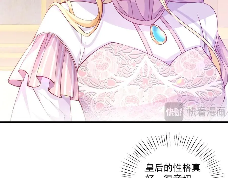 第241话 另一个坏哥哥 第38页