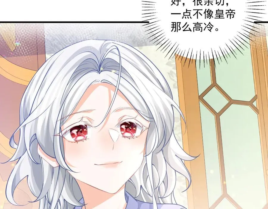 第241话 另一个坏哥哥 第39页