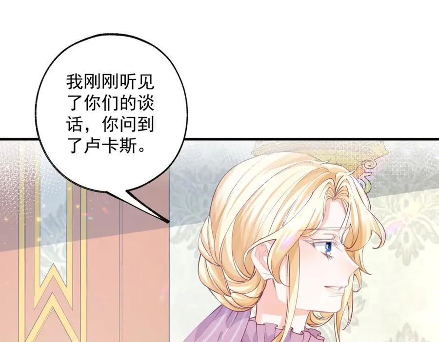 第241话 另一个坏哥哥 第41页