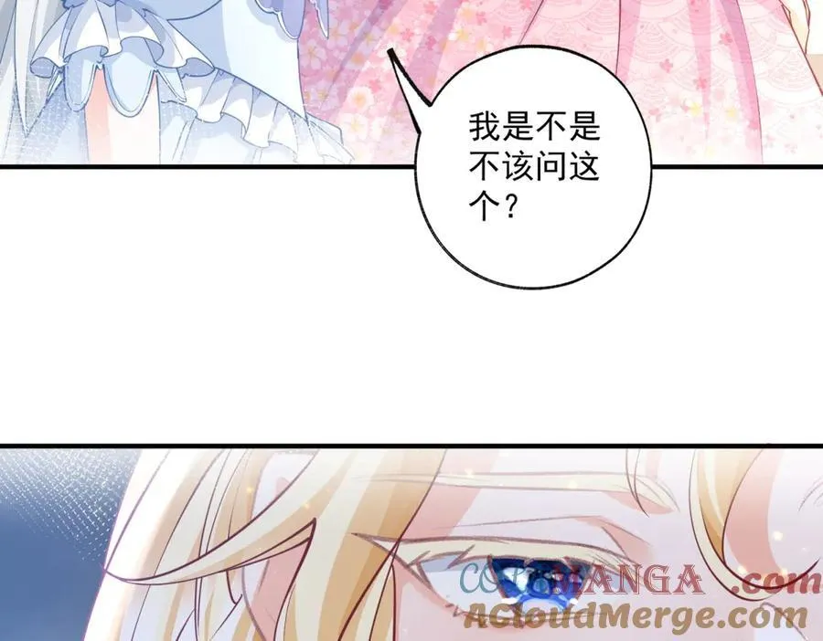 第241话 另一个坏哥哥 第43页