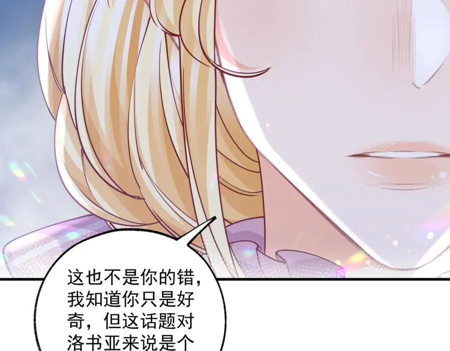 第241话 另一个坏哥哥 第44页