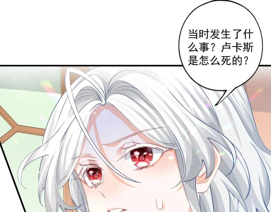 第241话 另一个坏哥哥 第47页