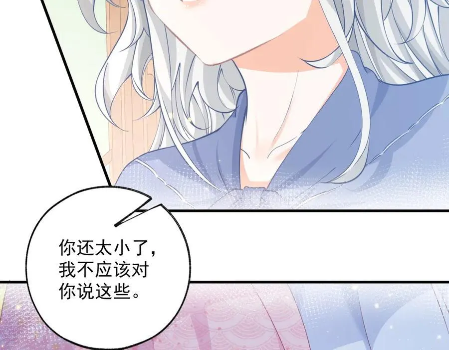 第241话 另一个坏哥哥 第48页