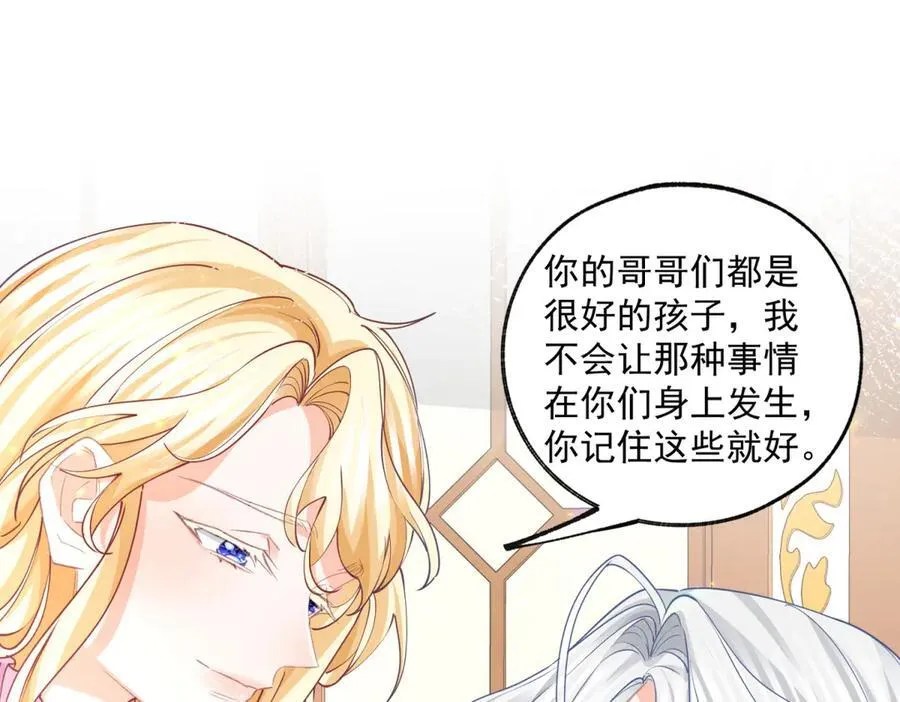 第241话 另一个坏哥哥 第50页