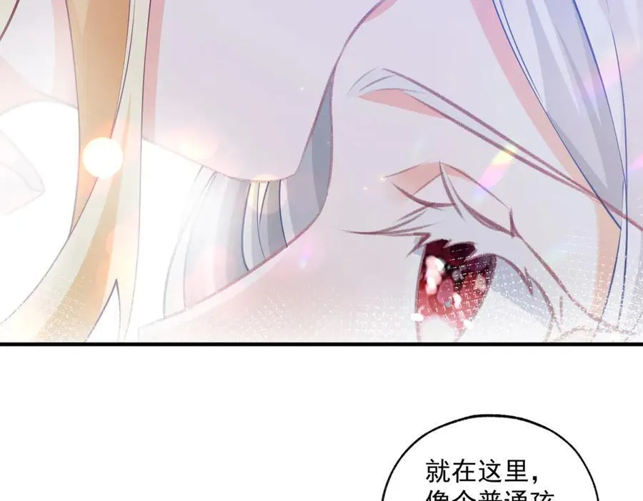 第241话 另一个坏哥哥 第53页