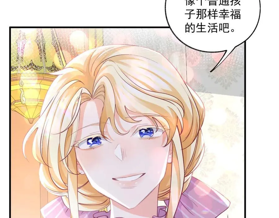 第241话 另一个坏哥哥 第54页
