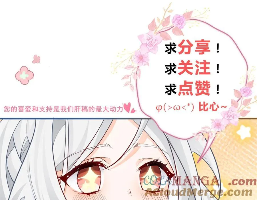 第241话 另一个坏哥哥 第61页