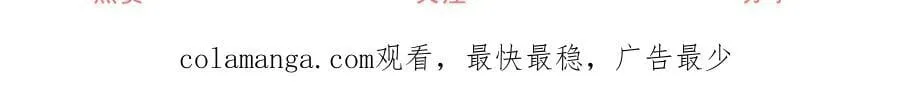 第241话 另一个坏哥哥 第63页