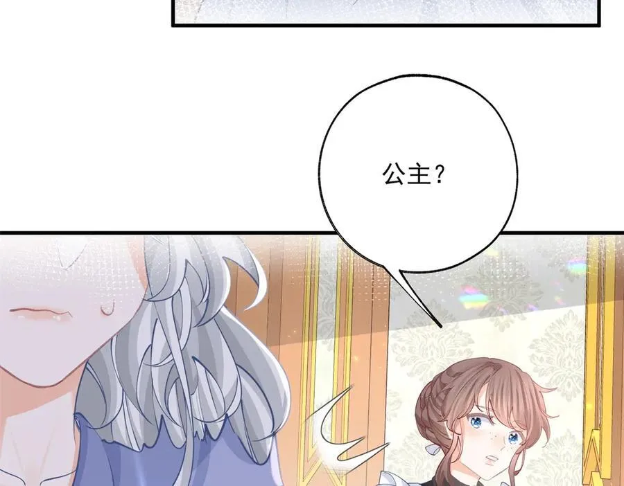 第242话 寻找过去的痕迹 第6页