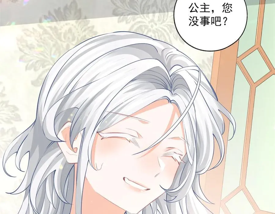 第242话 寻找过去的痕迹 第8页