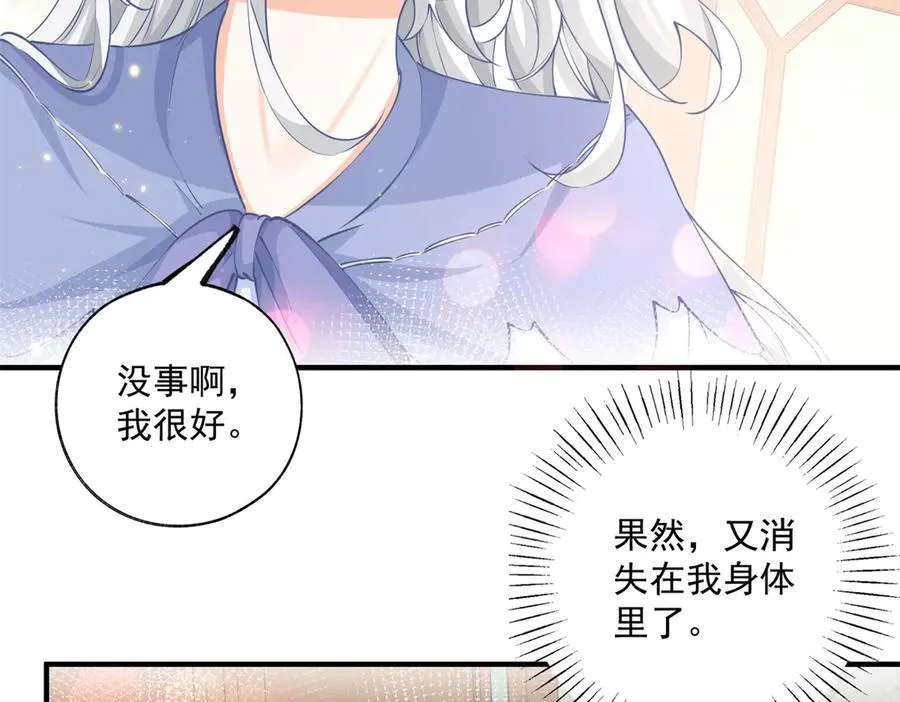 第242话 寻找过去的痕迹 第9页
