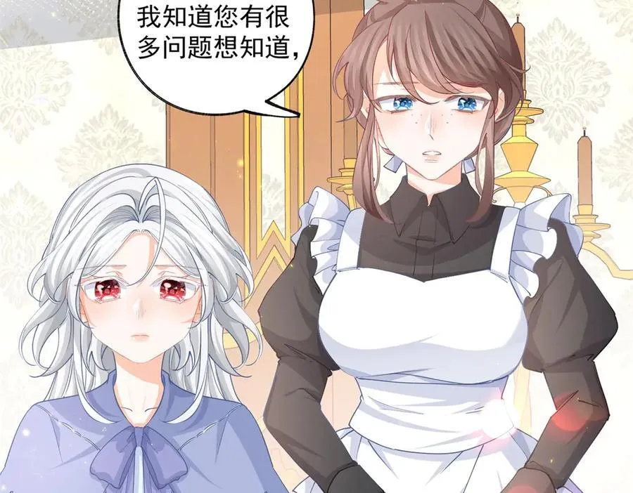 第242话 寻找过去的痕迹 第11页