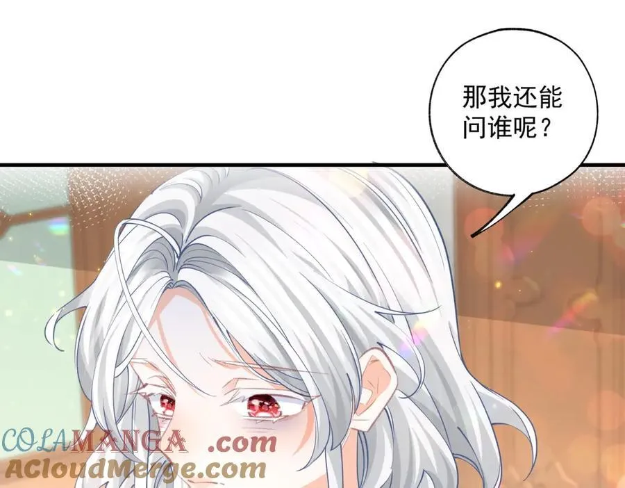 第242话 寻找过去的痕迹 第13页