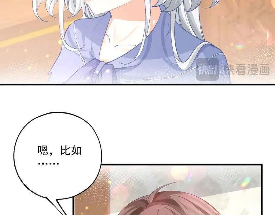 第242话 寻找过去的痕迹 第14页